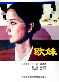 残花败柳录